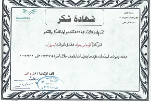 certificate-10