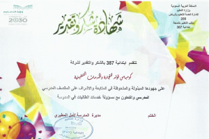 certificate-4
