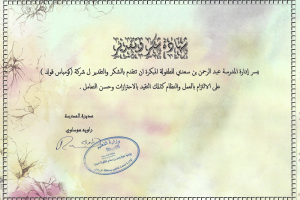 certificate-5