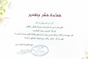 certificate-8