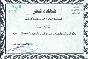 certificate-9